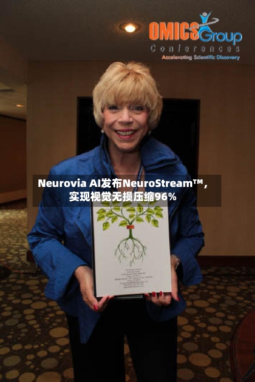 Neurovia AI发布NeuroStream™，实现视觉无损压缩96%-第2张图片