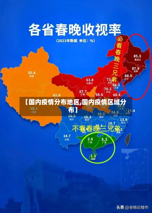 【国内疫情分布地区,国内疫情区域分布】