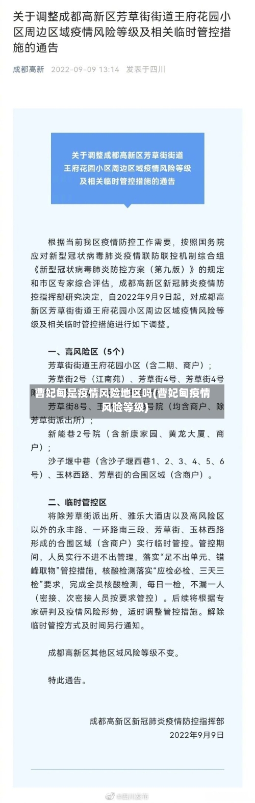 曹妃甸是疫情风险地区吗(曹妃甸疫情风险等级)