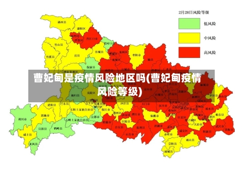 曹妃甸是疫情风险地区吗(曹妃甸疫情风险等级)-第2张图片